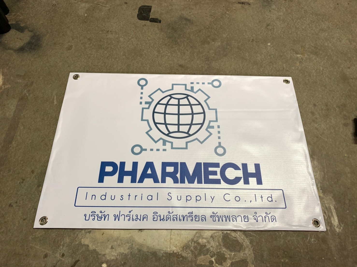 ป้ายไวนิล