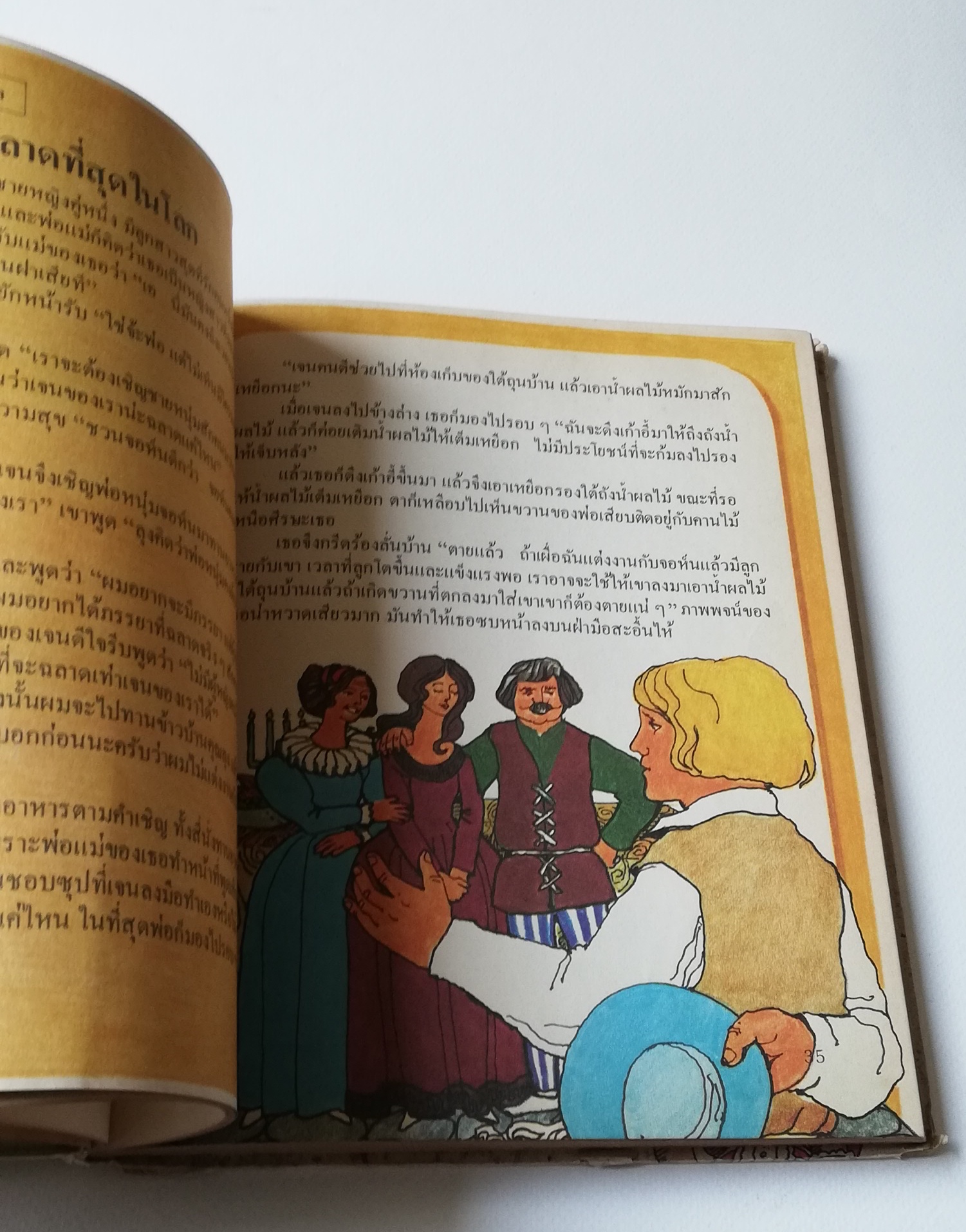 มีหลายภาพ ** หน้าสารบัญขาดหายไป 1 หน้า หน้าที่ 100 มีรอยขีดเส้นใต้ด้วยปากกา,หนังสือภาพการ์ตูนเก่า ปกแข็ง เล่มหนา จาก บริทานิกา เรื่อง สารานุกรมสำหรับเด็ก เล่มที่ 15