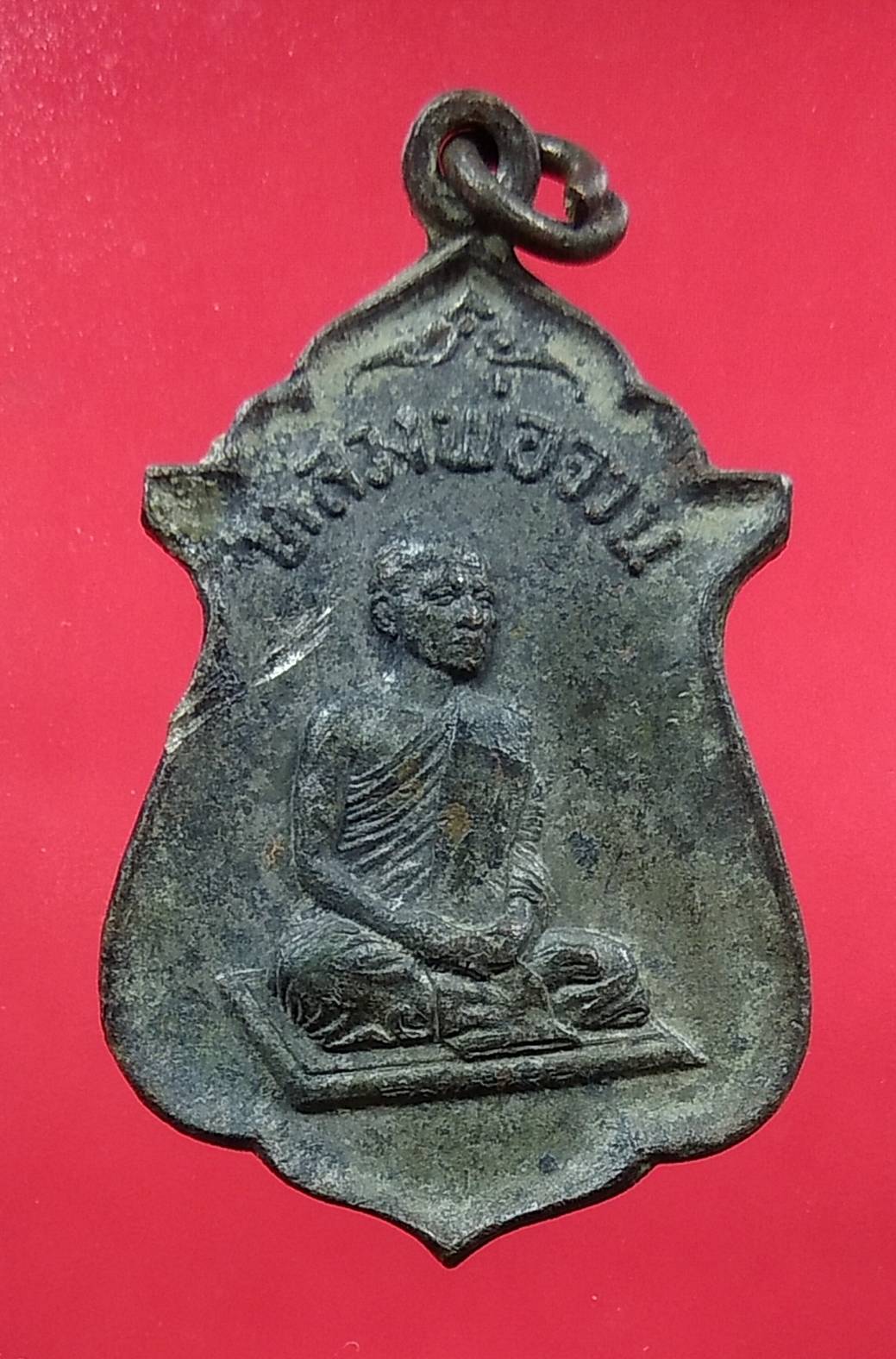 A1340 เหรียญหลวงพ่อจวน วัดหนองสุ่ม จ.สิงห์บุรี รุ่นพิเศษ