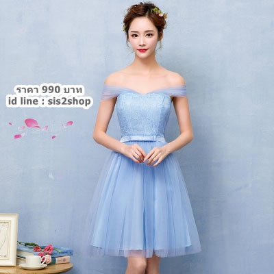 ชุดเพื่อนเจ้าสาว สีฟ้ากระโปรงตาข่าย สม๊อกหลัง