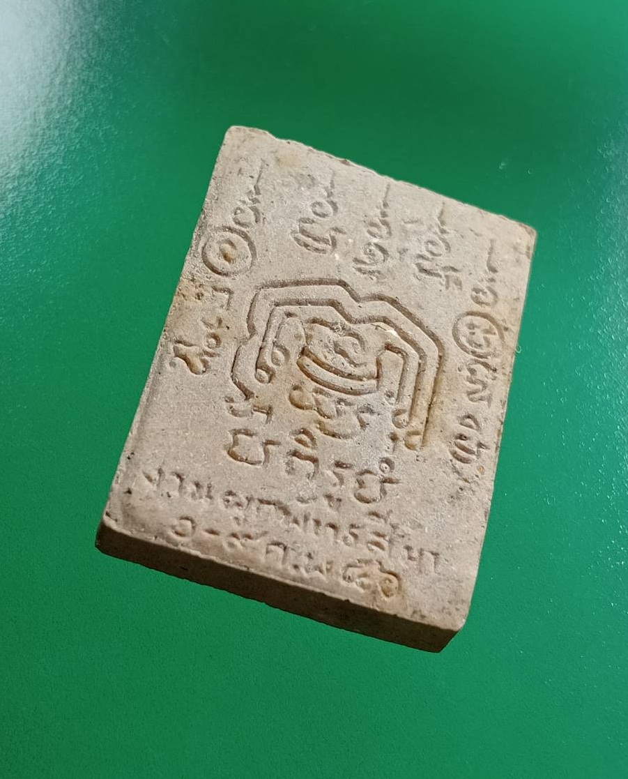 ผ2942 พระผง หลวงปู่ทอง วัดราชโยธา กรุงเทพฯ ปี2546