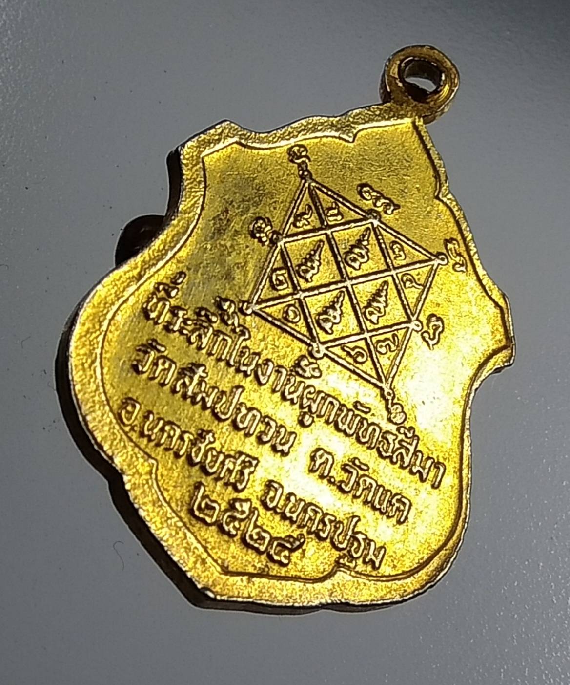 A1048 หลวงพ่อศิลาแลง วัดสัมปทวน จ.นครปฐม ปี2525