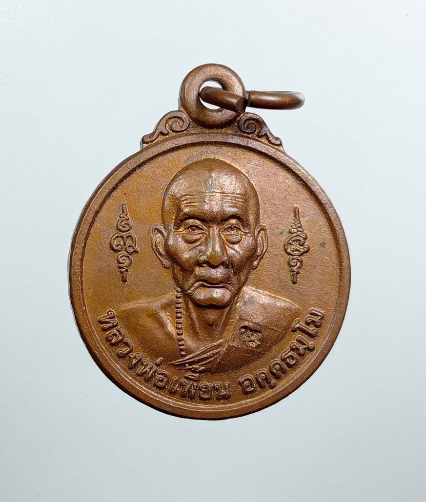 A7852 หลวงพ่อเพี้ยน วัดเกริ่นกฐิน จ.ลพบุรี หลังพระพิฆเนศ ปี2547