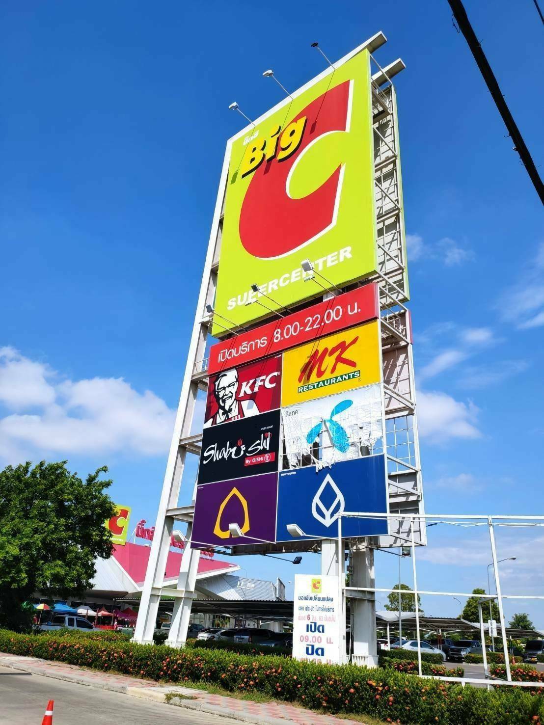 งานป้ายทาวเวอร์หน้าศูนย์การค้า