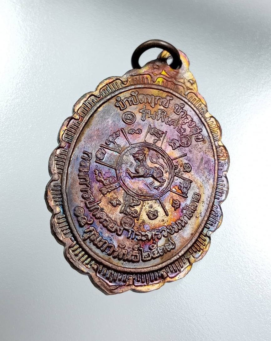 A7841 หลวงพ่อคูณ วัดบ้านไร่ รุ่นกูรักมึง กรมการปกครอง กระทรวงมหาดไทยจัดสร้าง ปี2537