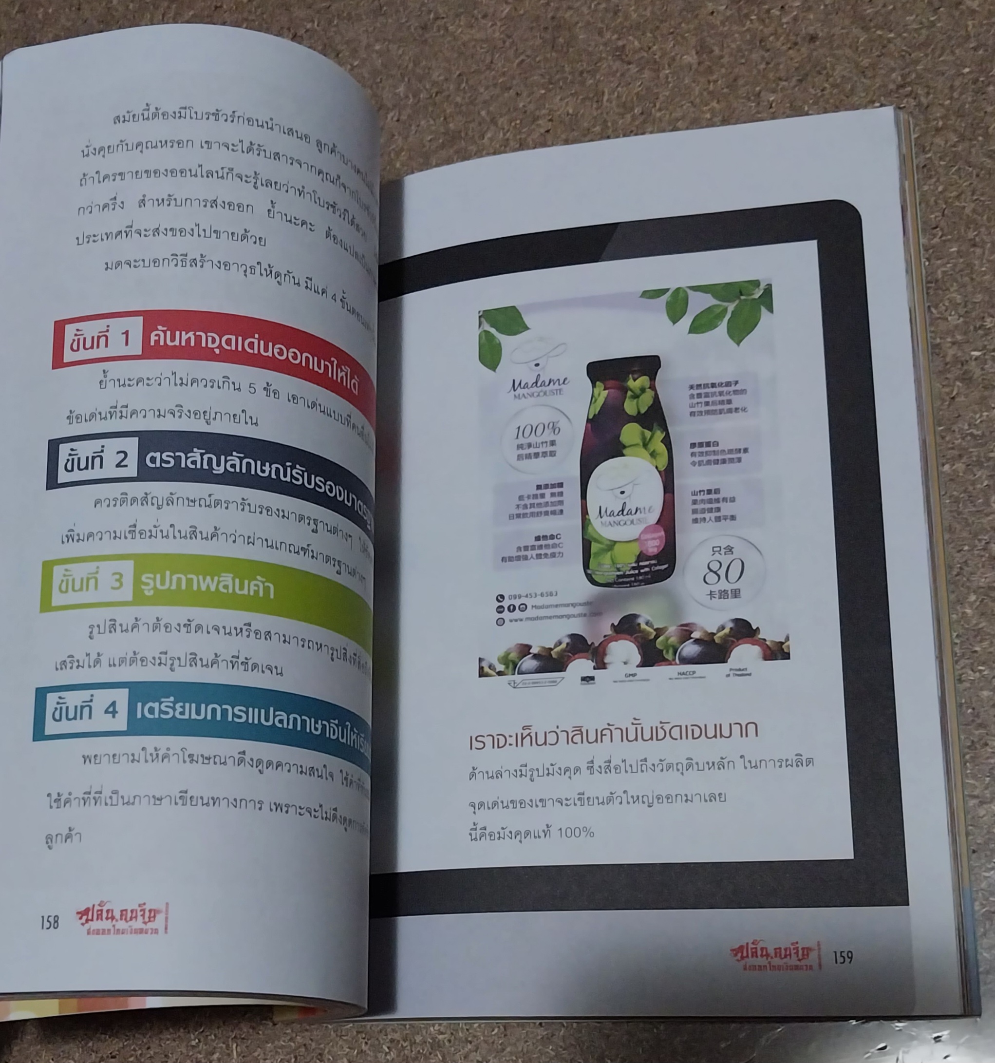 หนังสือมือ2 **หนังสือมีตำหนิ ,เผยกลยุทธ์บุกจีนกวาดเงินหยวนไวดุจปล้น #ส่งออกโกยเงินหยวน **ปกมีรอยพับด้านบน หน้าแรกมีรอยเปื้อนที่มุม ตามภาพ ด้านในปกหลังมีรอยแยกจากสัน โดย อรอุมา กุลนาค พิมพ์ครั้งที่ 1 มิถุนายน พ ศ. 2559