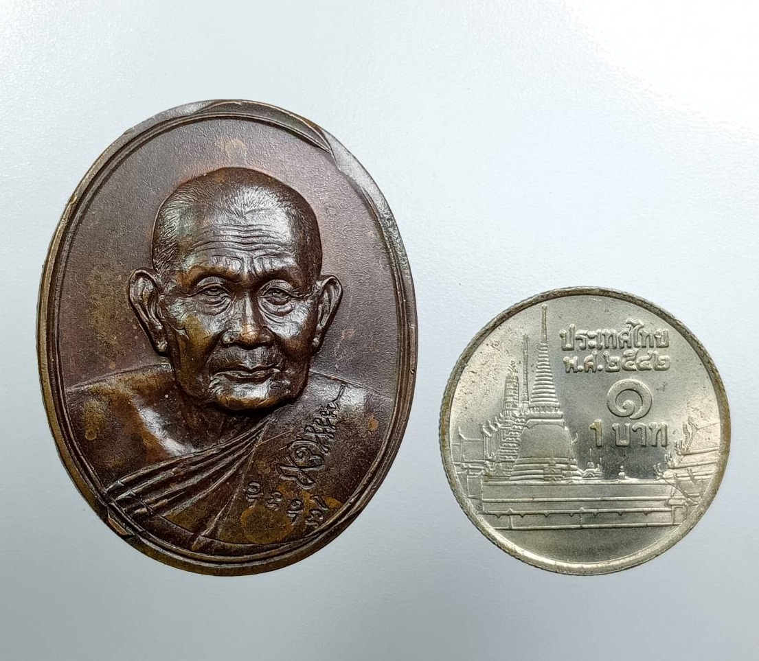 A7692 หลวงปู่คร่ำ ยโสธโร วัดวังหว้า จ.ระยอง เมตตา การุญ รุ่นสร้างเมืองแกลง ปี2538