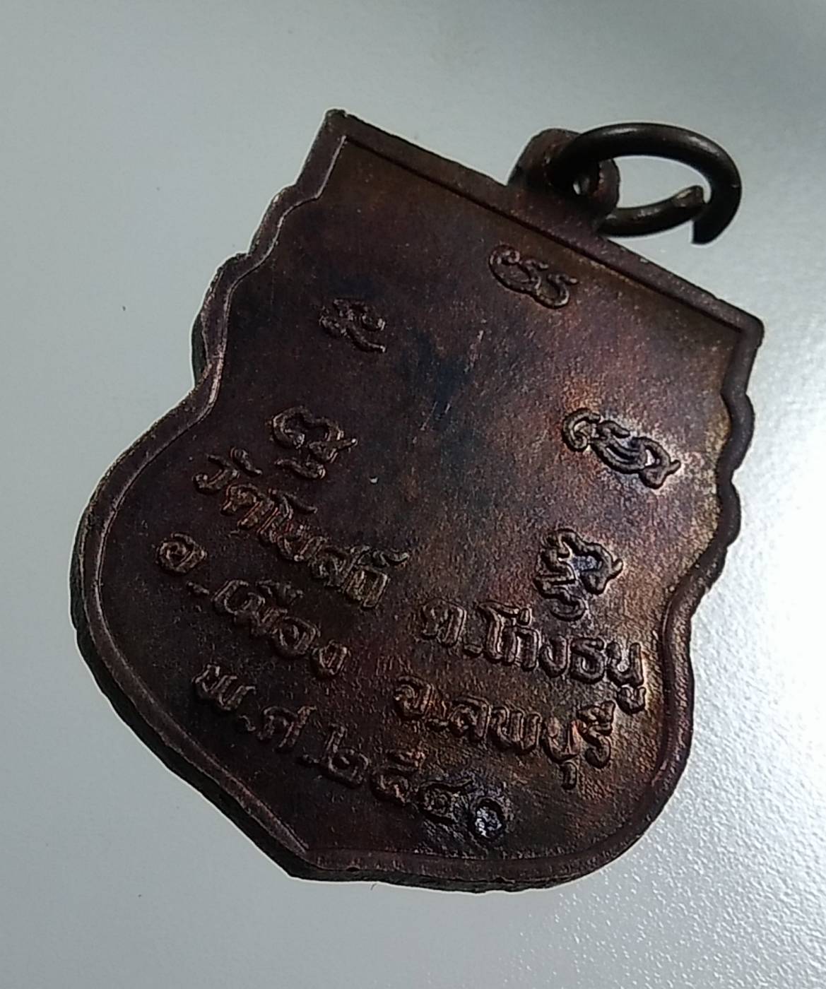 A1690 หลวงพ่อพริ้ง วัดโบสถ์โก่งธนู จ.ลพบุรี ปี2540