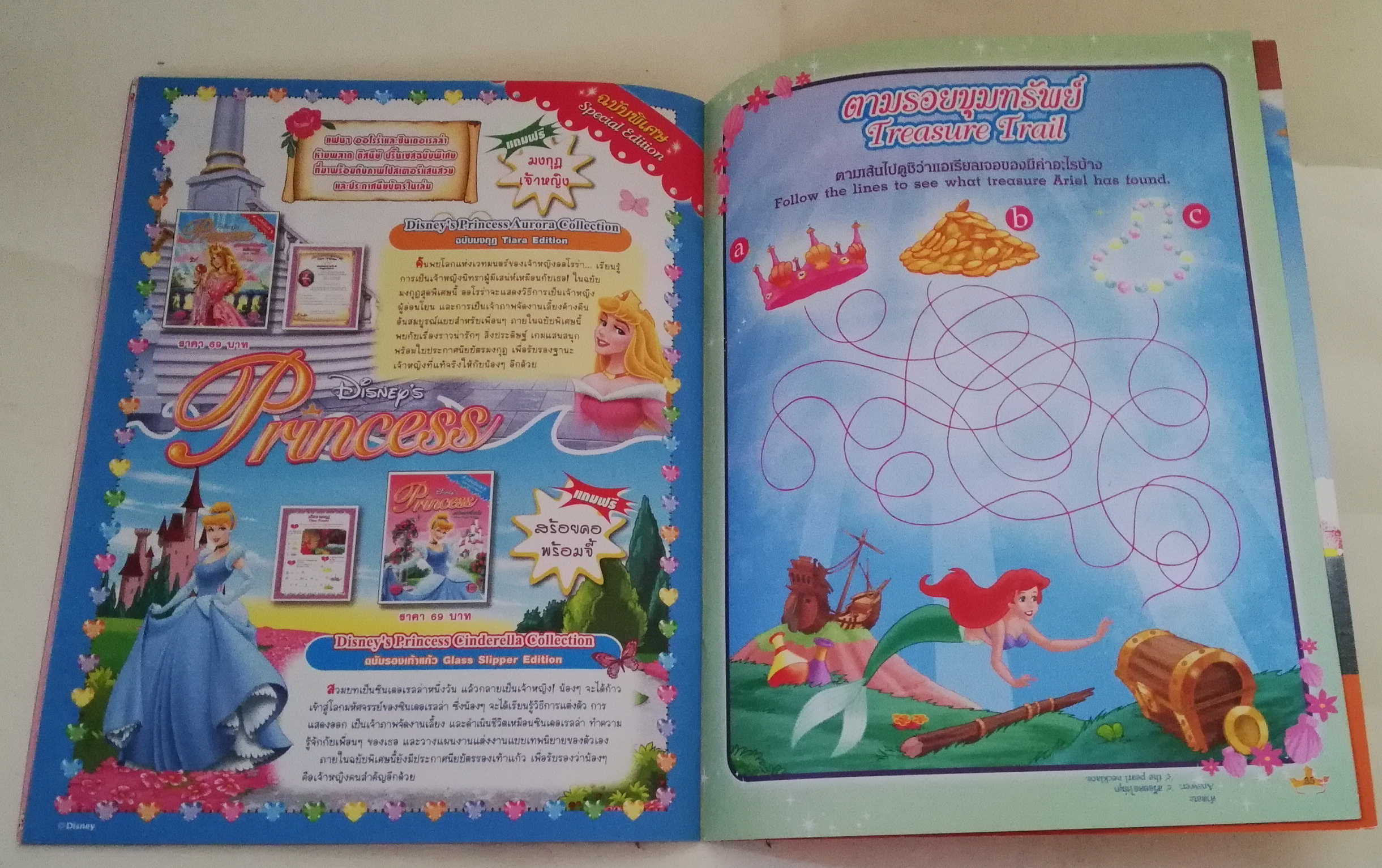 นิตยสารภาพสวยการ์ตูนเจ้าหญิงดิสนีย์ เล่ม 47 **มีรอยดินสอหน้า 16 ,Disney's Princess ดิสนีย์ ปริ๊นเซส มีโปสเตอร์หน้ากลาง ปก บิวตี้แอนด์เดอะบีสต์ ในเล่ม :-แบลล์,ออโรร่า,สโนไวท์