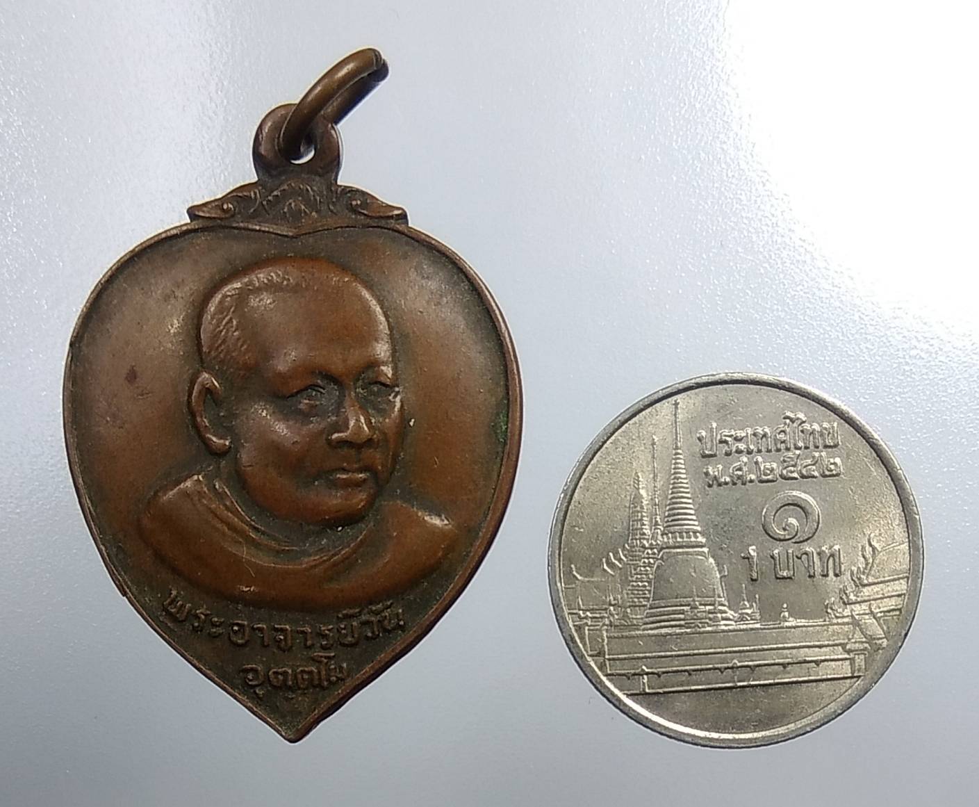 A2003 พระอาจารย์วัน อุตตโม วัดถ้ำอภัยดำรงธรรม จ.สกลนคร ปี 2520 ธนาคารกรุงเทพ สาขาขอนแก่นสร้างถวาย