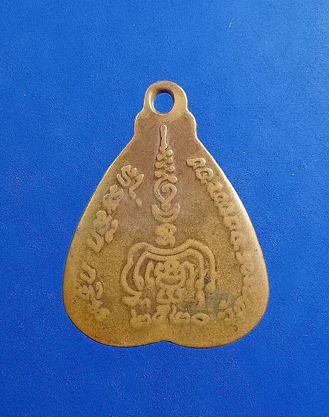 A7473 หลวงพ่อทองอยู่ วัดหนองพะอง จ.สมุทรสาคร ปี2520