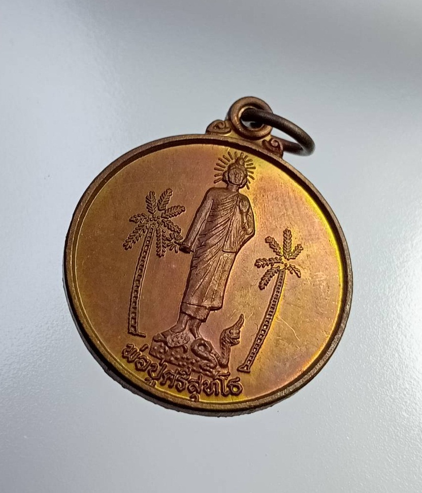 A7423 พ่อปู่ศรีสุทโธ คำชะโนด อ.บ้านดุง จ.อุดรธานี