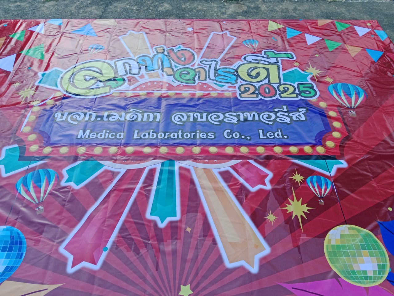 ป้ายไวนิลพิมพ์UVตามเเบบ