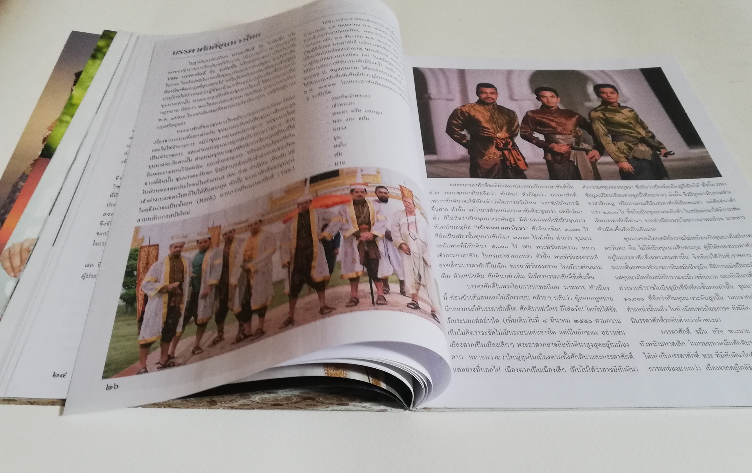 นิตยสารเก่าจากสยามดารา ละครทีวี บุพเพสันนิวาสฟีเวอร์ (1) สุดฟิน ช็อตเด็ด ซีนหวาน ทะลุมิติเรื่องจริงแผ่นดินพระนารายณ์ ภูมิทัศน์กรุงศรีอยุทธยา โอ่อ่าสง่างามเกินบรรยาย ต้องไม่พลาดมนต์ขลัแหล่งท่องเที่ยว ตามรอยบุพเพสันนิวาส