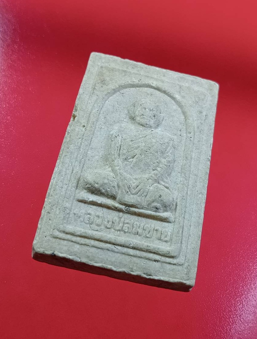 ผ3102 พระสมเด็จหลังรูปเหมือน หลวงพ่อสมชาย วัดเขาสุกิม จ.จันทบุรี