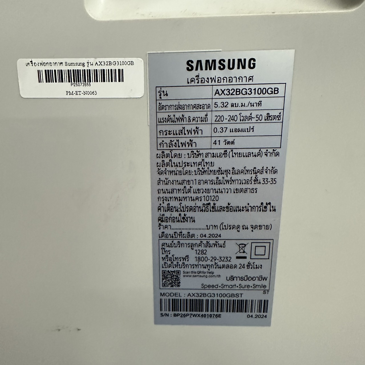 Air Purifier SAMSUNG AX32BG3100GBST 41 ตารางเมตร