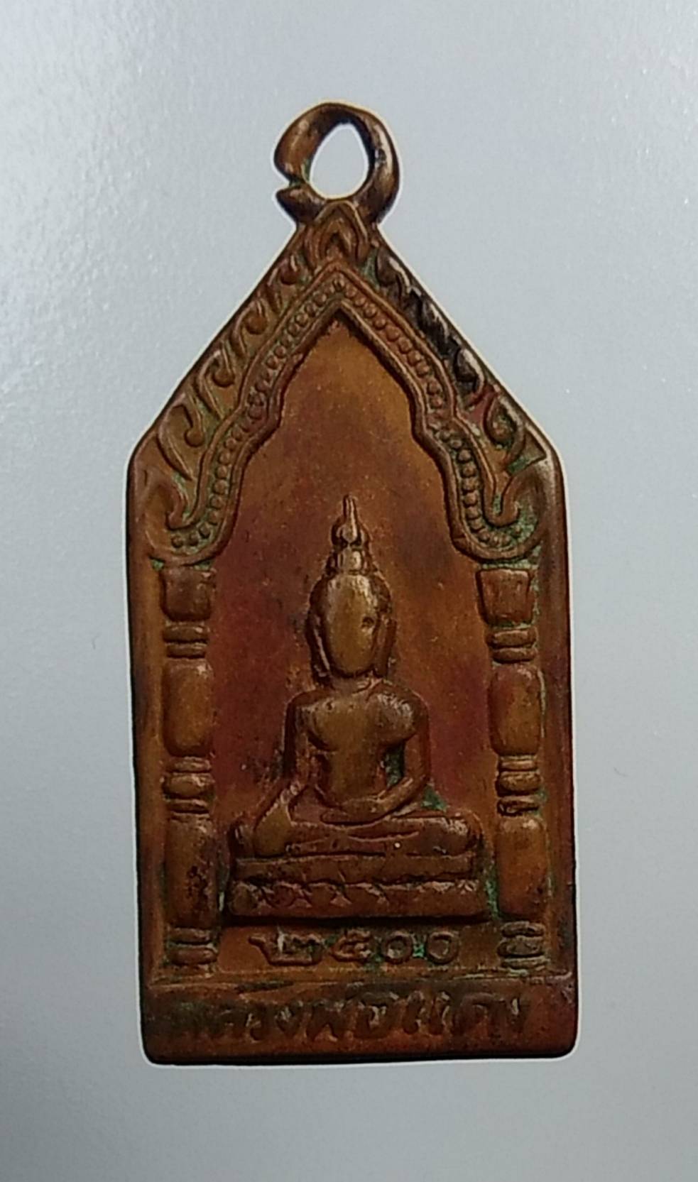 A1136 หลวงพ่อแดง วัดบ้านใหม่เหนือ จ.ราชบุรี ปี2500