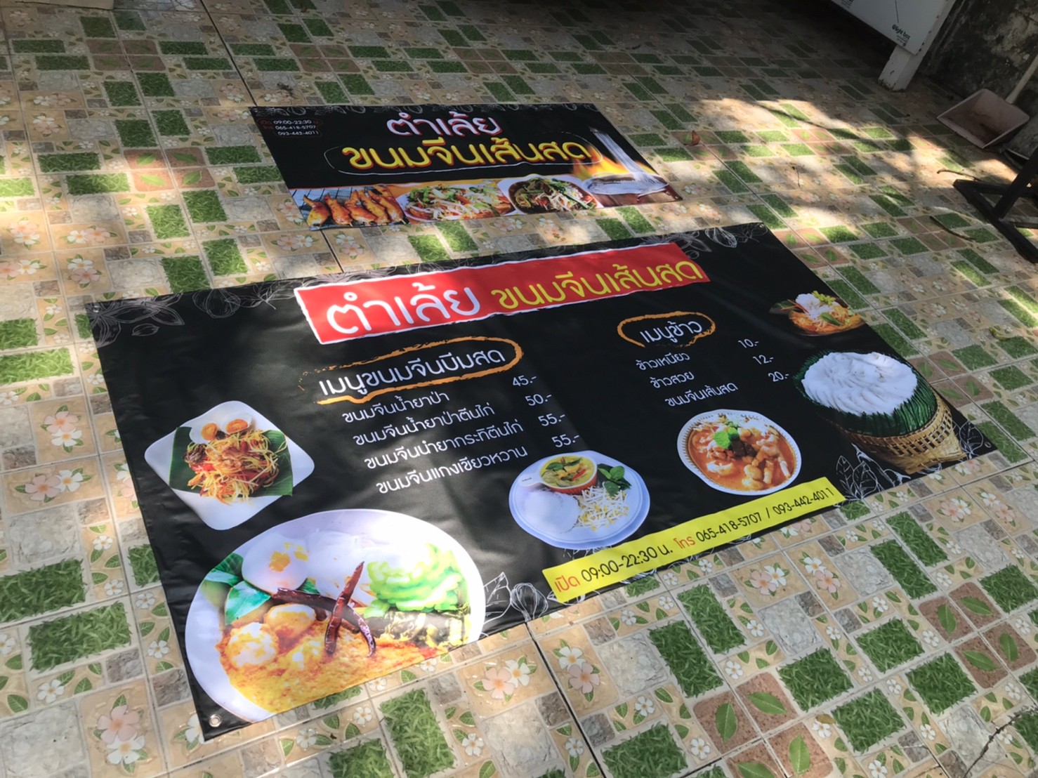 ป้ายไวนิล