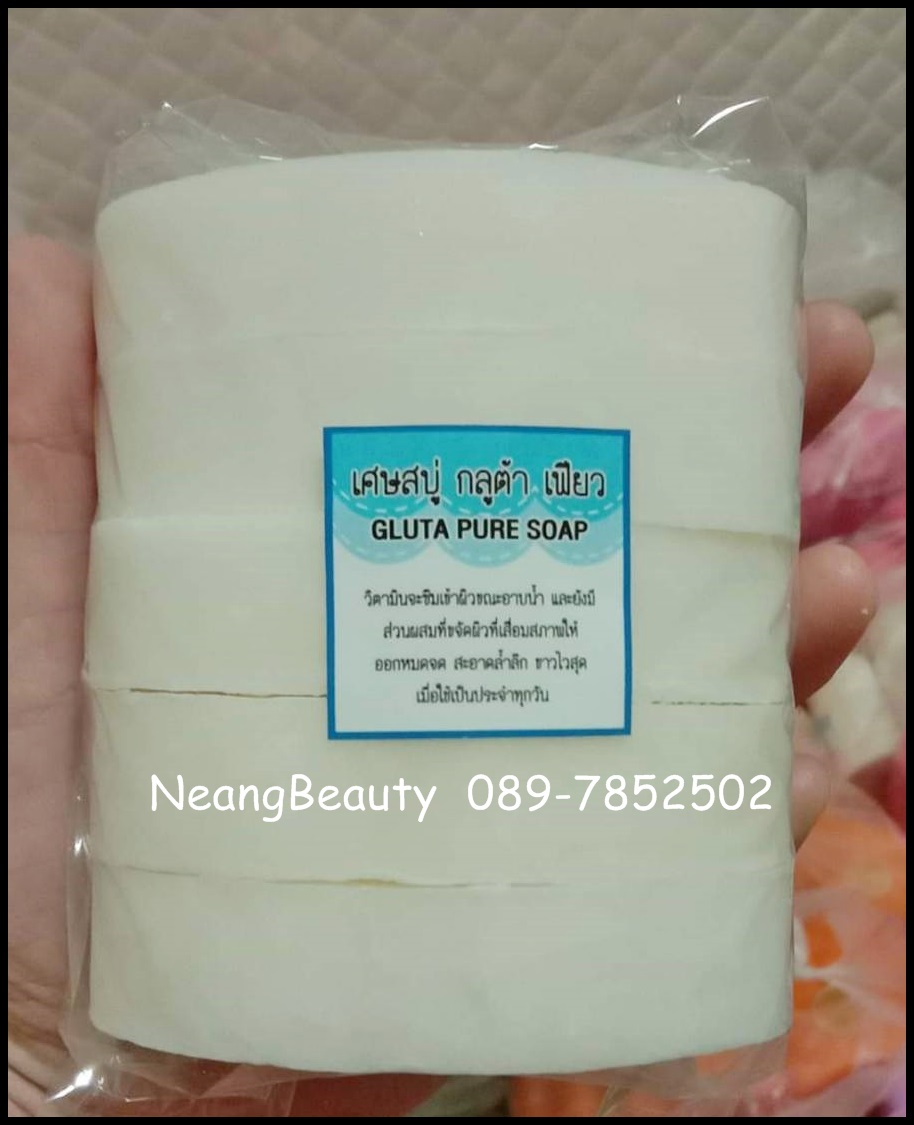 เศษสบู่กูลต้าวิตามินเพียว เปิดผิวขาว 5 ก้อน