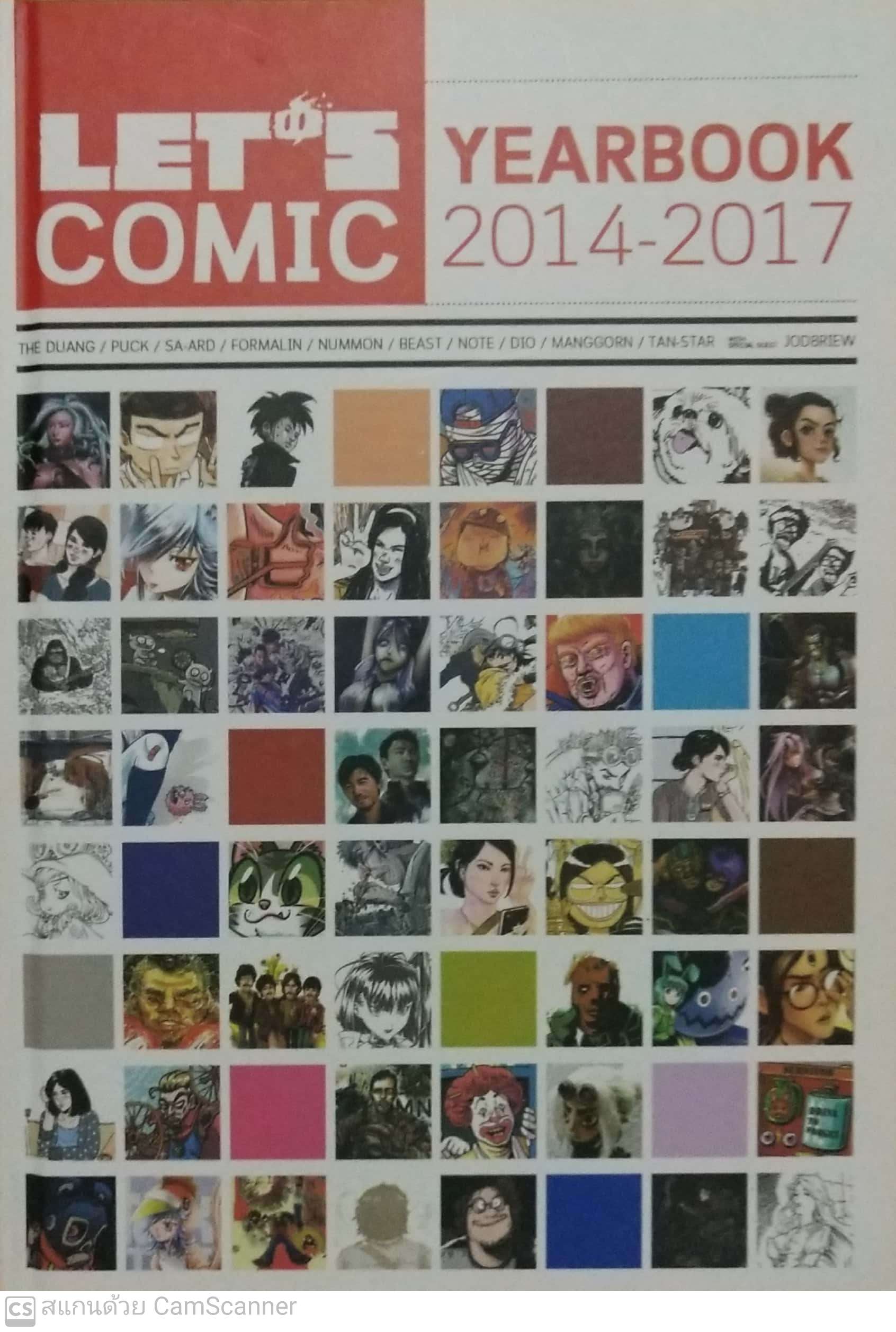 หนังสือเก่า Let's Comic Yearbook2014-2017,LET 's Comic YEARBOOK 2014-2017 เดอะดวง THE DUANG / PUCK / SA-ARD / FORMALIN / NUMMON / BEAST / NOTE / DIO / MANGGORN / TAN-STAR times JODBRIEW