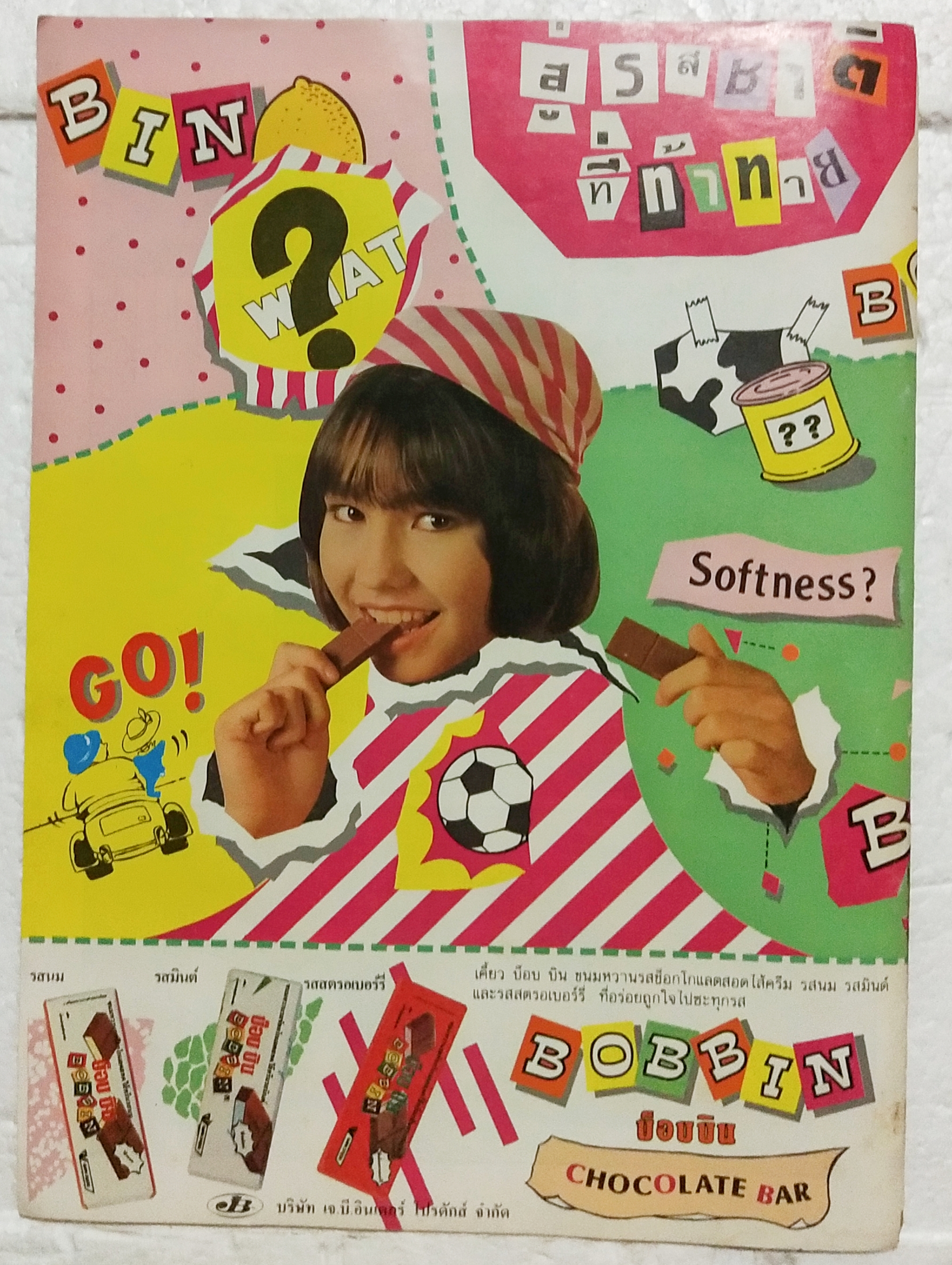 หนังสือการ์ตูนเก่า ขายหัวเราะ ปีที่ 18 ฉบับที่ 20 ประจำเดือน ตุลาคม 2534 ปักหลัง ราคาปก 7 บาท