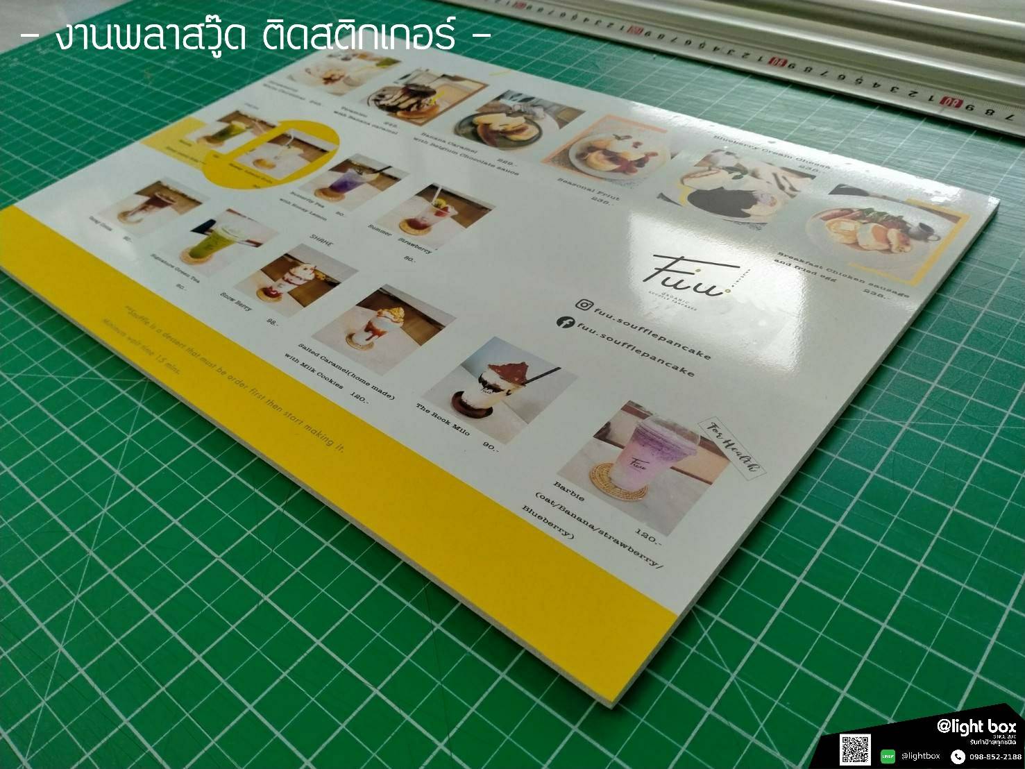 ป้ายพลาสวู๊ด ติดสติกเกอร์