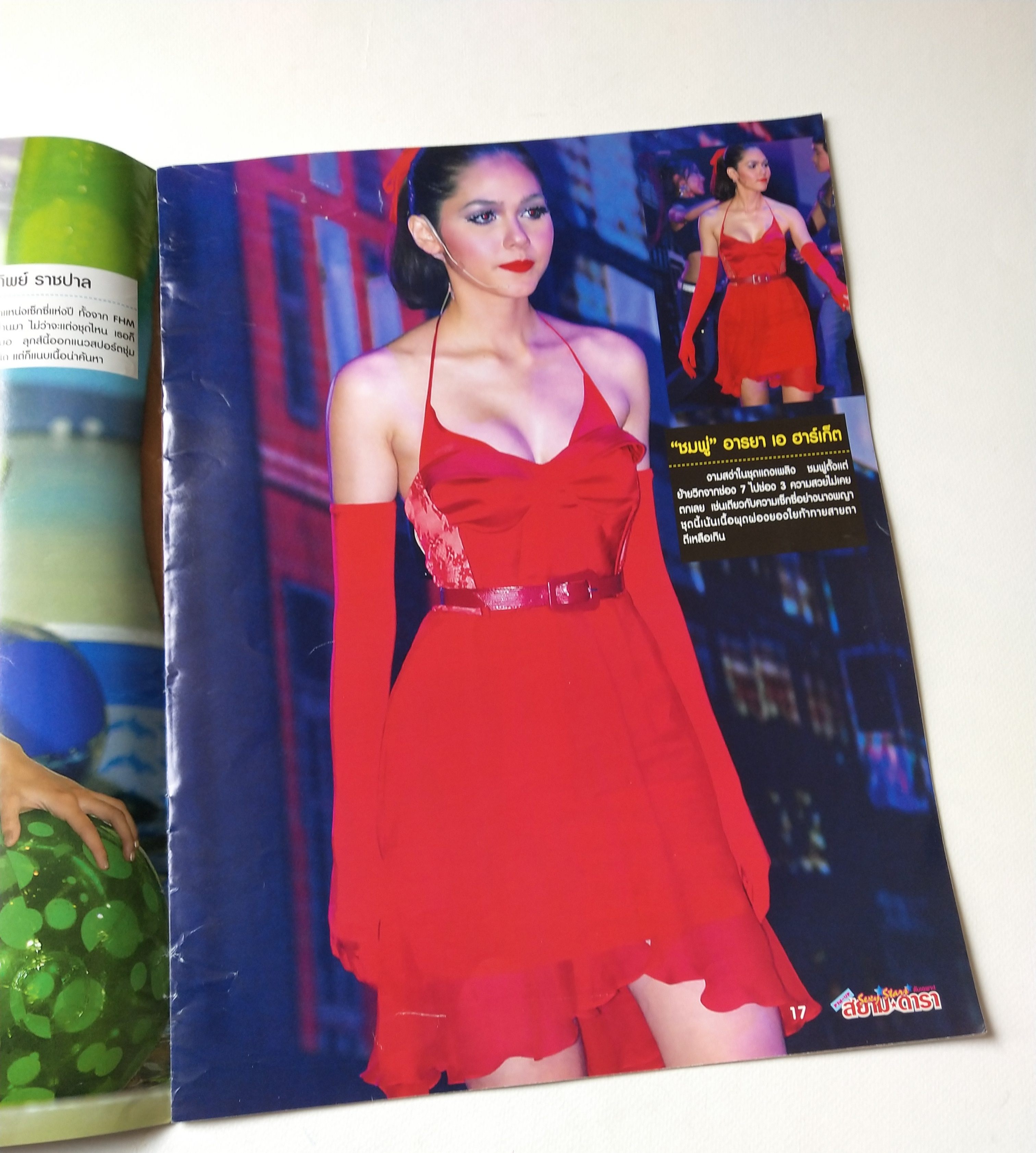 มีหลลายภาพ, นิตยสารภาพดาราเก่า Sexy Star สยามดารา ลับเฉพาะ ฉบับที่1 เดือนธันวาคม 2551 : ชมพู่ อารยา , หยาดทิพย์ ราชปาล, แองเจลีน่า โจลี่, มาริลีน มอนโร ,พลอย เฌอมาลย์ บุญศักดิ์,เพ็ญพักตร์ ศิริกุล, เคน ธีรเดช