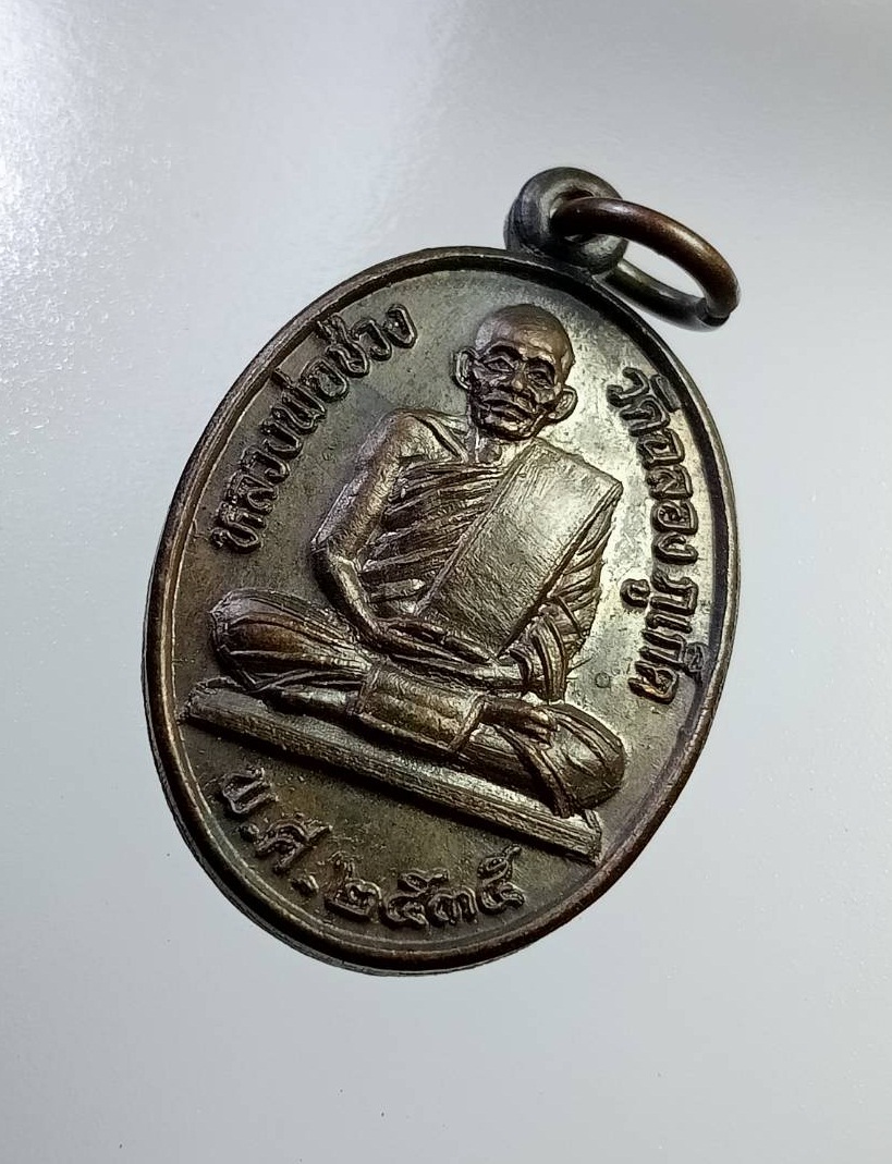 A7263 หลวงพ่อช่วง วัดฉลอง จ.ภูเก็ต ปี2535