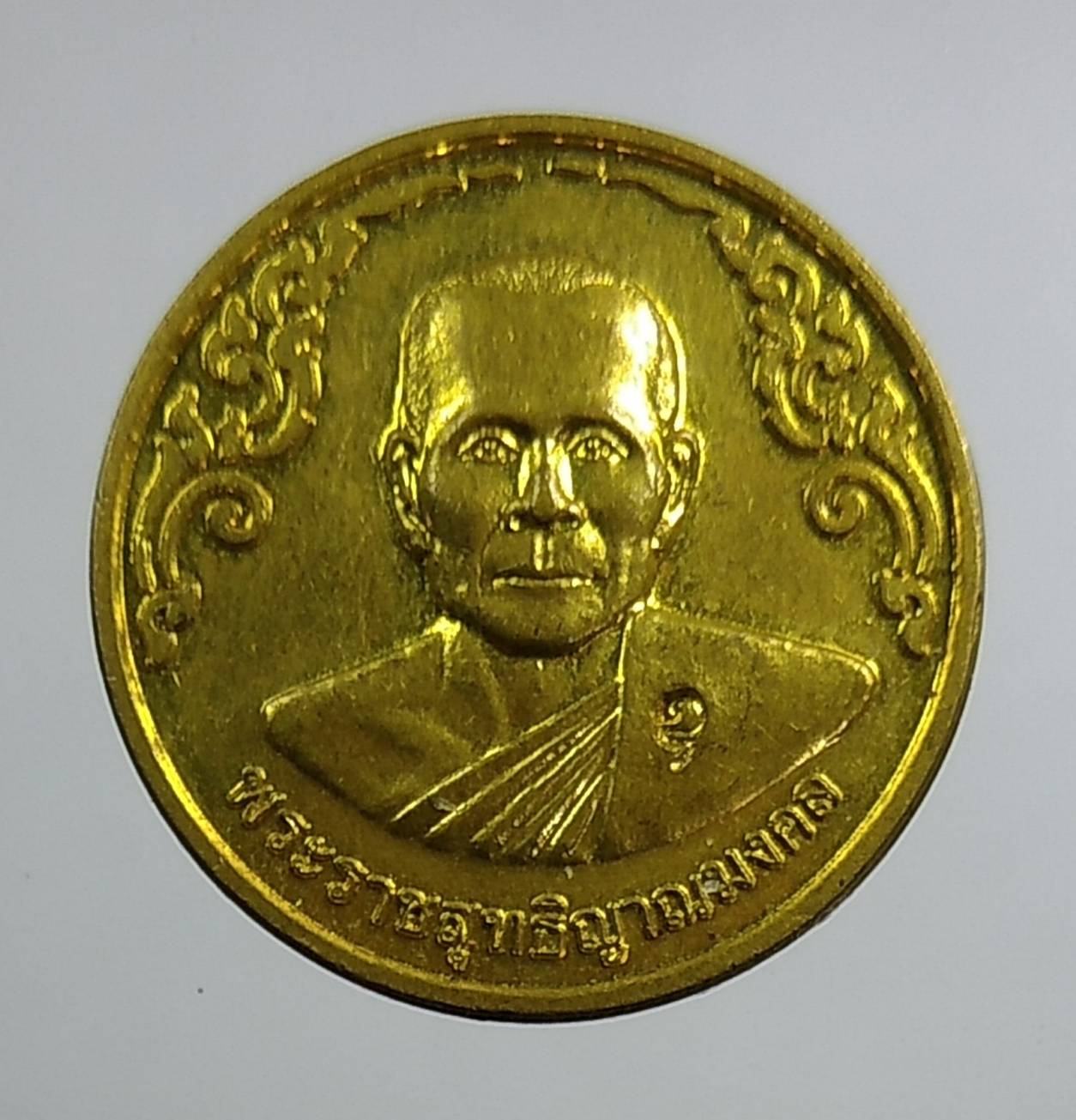 A1398 หลวงพ่อจรัญ วัดอัมพวัน จ.สิงห์บุรี ปี2540