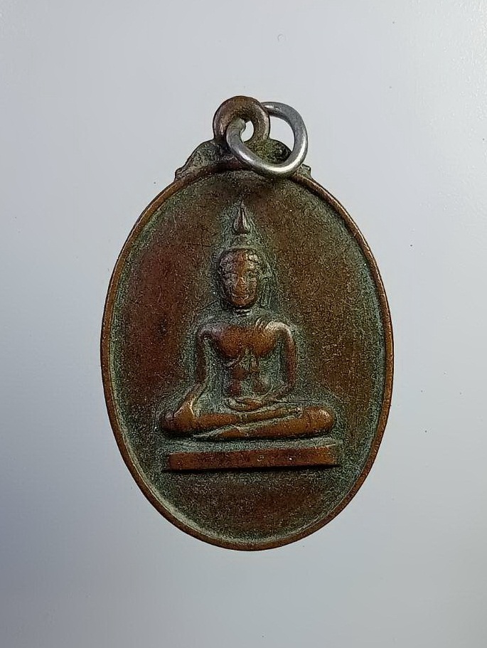 A7412 เหรียญที่ระลึกในงานหล่อพระประธาน วัดเทพสถาพร จ.นครสวรรค์ ปี2522