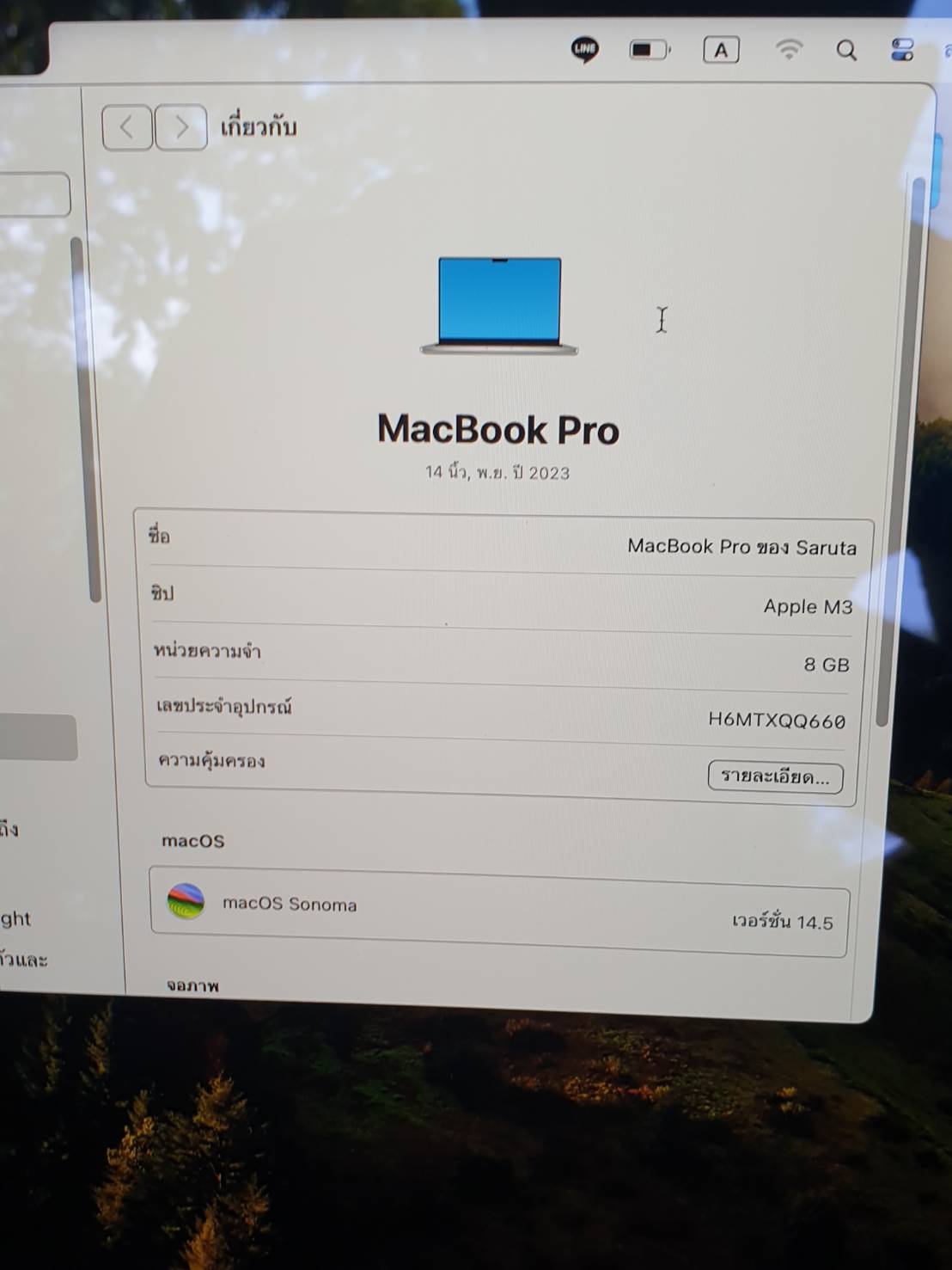 Apple Macbook Pro M3 14" 8GB/512GB เครื่องและสายชาตร์ สภาพใหม่มาก