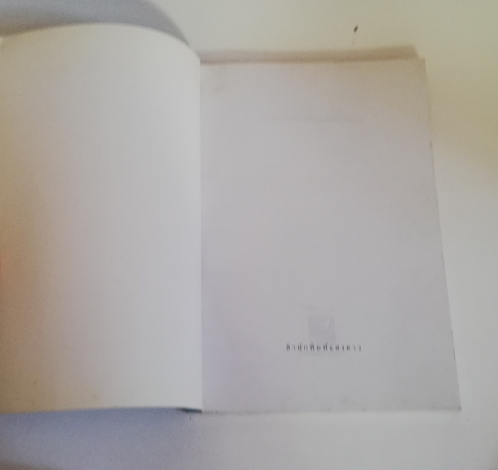 มีหลายภาพ, หนังสืออัตชีวประวัติ "ป.อินทรปาลิด นักประพันธ์เอกผู้เขียนหนังสือได้ทุกรส โดย พลตระเวน พิมพ์ครั้งที่ 2 สำนักพิมพ์แสงดาวพ.ศ 2544 หนังสือเก่ามีรอยบ้างตามภาพ