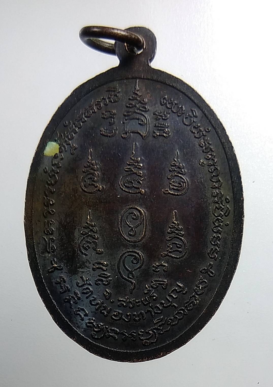 A1542 หลวงพ่อประทีป วัดหนองทางบุญ จ.สระบุรี