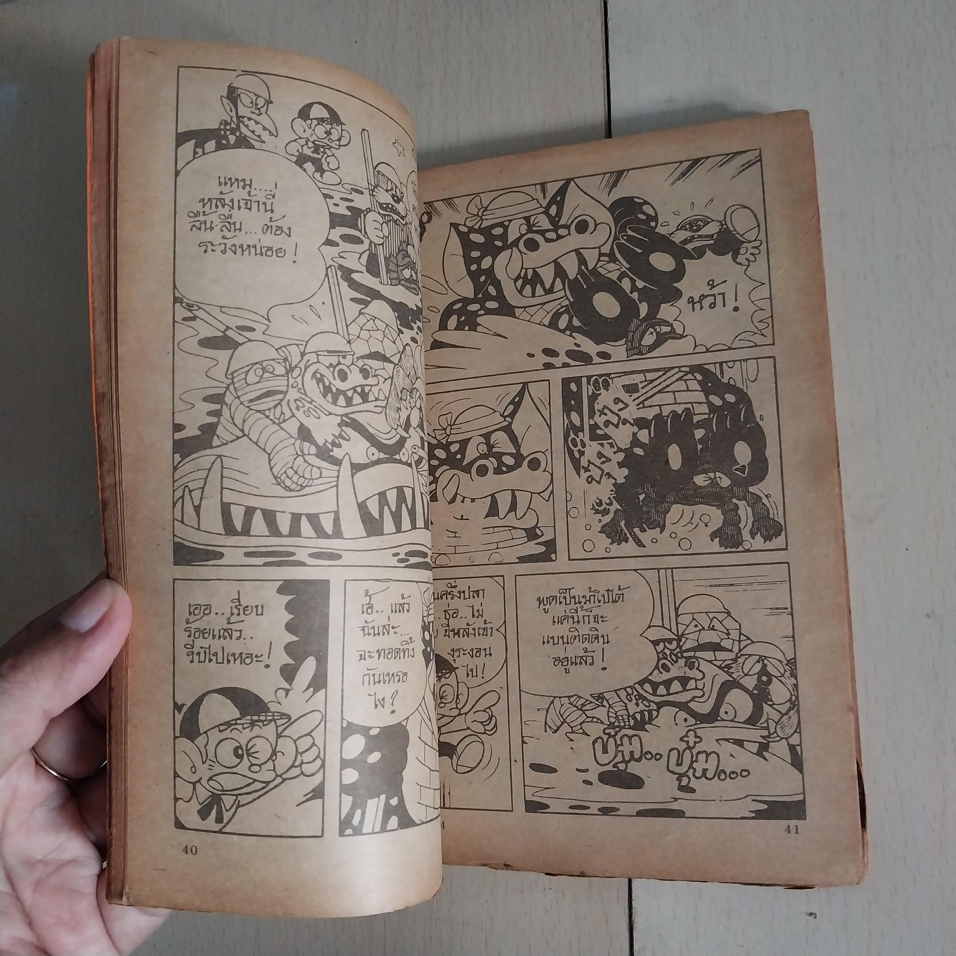 มีหลายภาพ การ์ตูนญี่ปุ่น #ผีน้อยเจ้าเล่ห์ เล่ม4 *** ไม่มีสติ๊กเกอร์แถม