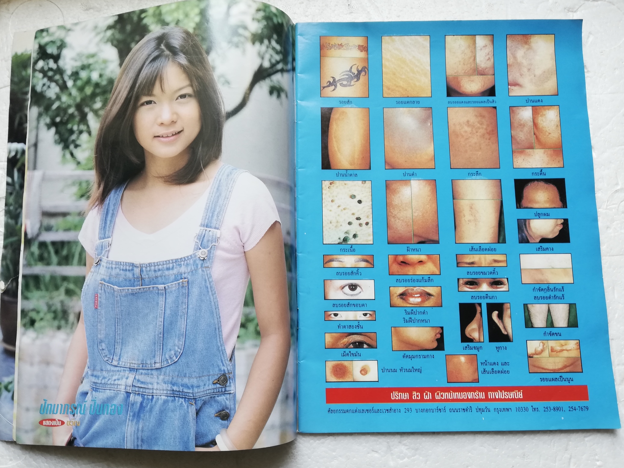 นิตยสารเก่า tvmagazine ฉบับพิเศษละครทีวี พลับพลึงสีชมพู พร้อมโปสเตอร์หน้ากลาง ละครดังเรื่องใหม่จากช่อง 7 สี อ่านเรื่องย่อจากบทโทรทัศน์ พร้อมภาพสีสีสมบูรณ์ตลอดเล่ม นักแสดงนำ อั้ม พัชราภา ไชยเชื้อ และ รติพงษ์ ภู่มาลี