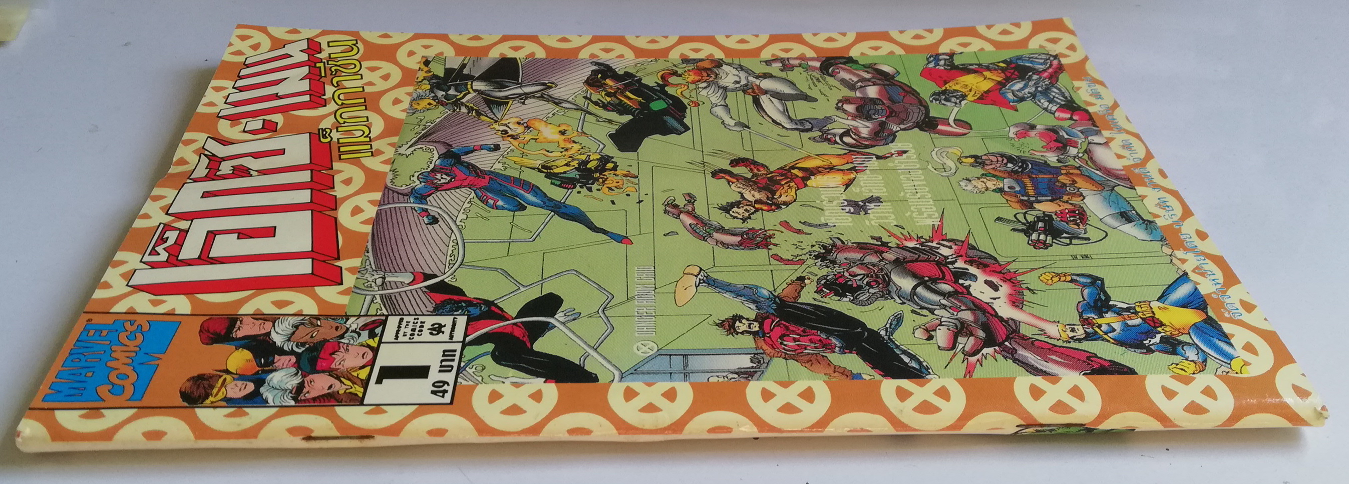 นิตยสารแนวการ์ตูนเก่า Marvel comics, เอ็กซ์-เมน แมกกาซัน X-Men Magazine ฉบับที่1**หนังสหือมีตำหนิ โปรดตรวจสอบทุกภาพ -x-men -x-factor -x-force -the uncanny x-men -wolverine -แฟ้มลับของซาร์เวียร์