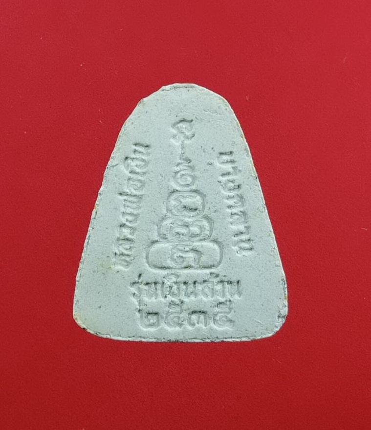 ก809 หลวงพ่อเงิน วัดบางคลาน ออกวัดชิโนรส กรุงเทพฯ รุ่นเงินล้าน ปี2535