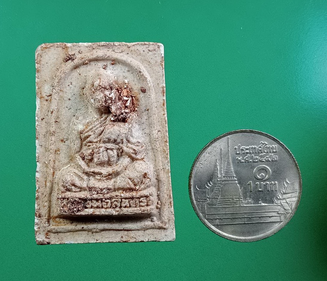 ผ3074 พระสมเด็จ หลังรูปเหมือน หลวงพ่อสุนทร วัดหนองสะเดา จ.สระบุรี