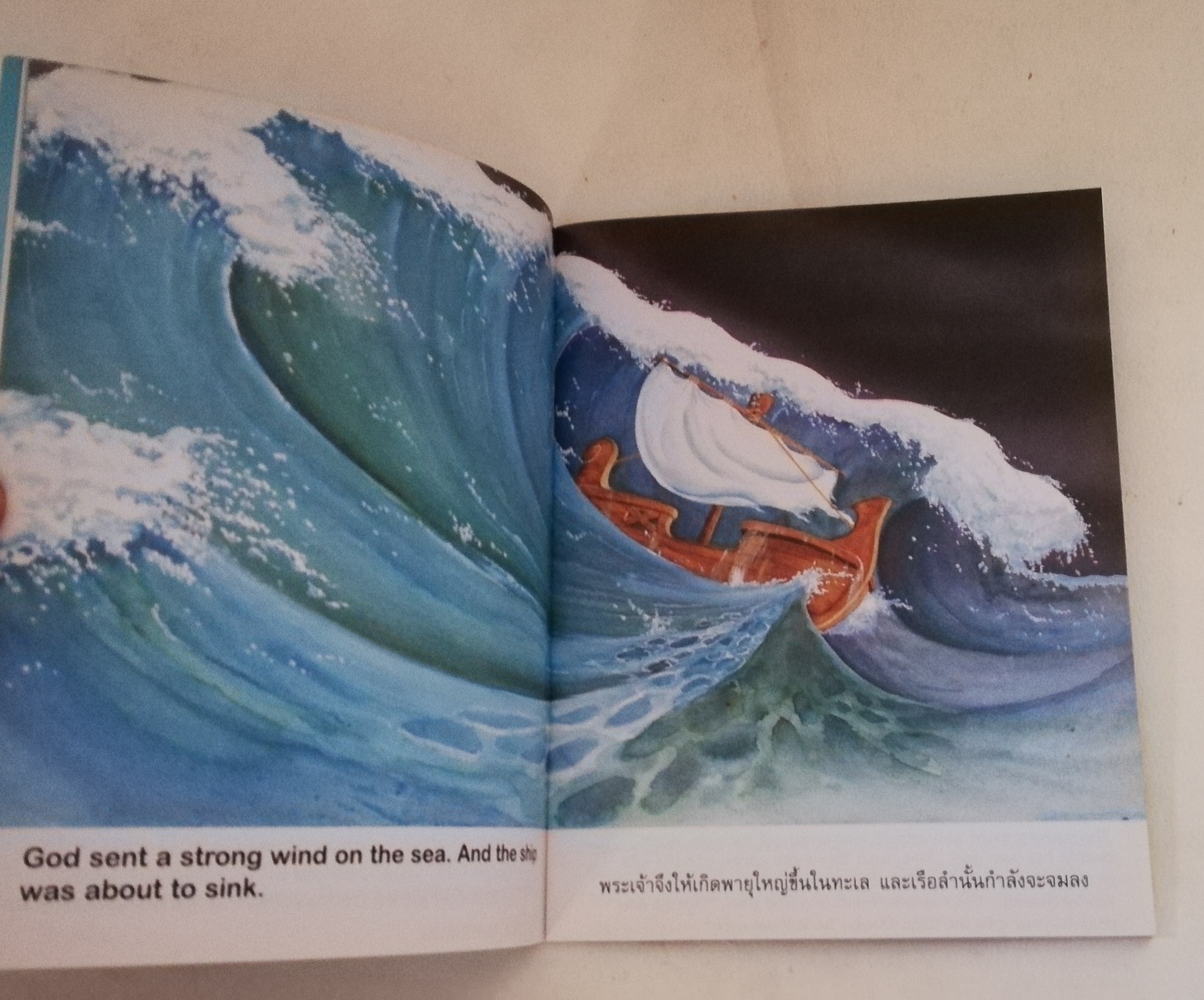 หนังสือนิทานเล่มเล็กภาพสวย 2 ภาษา ขนาด 7 x 5.5 นิ้ว เรื่อง โยนาห์จอมดื้อ, The Messenger inside a fish พระวจนะแห่งปัญญา Words of Wisdom Series โดยสมาคมพระคริสตธรรมฮ่องกง สมาคมพระคริสตธรรมไทย ปี 1987