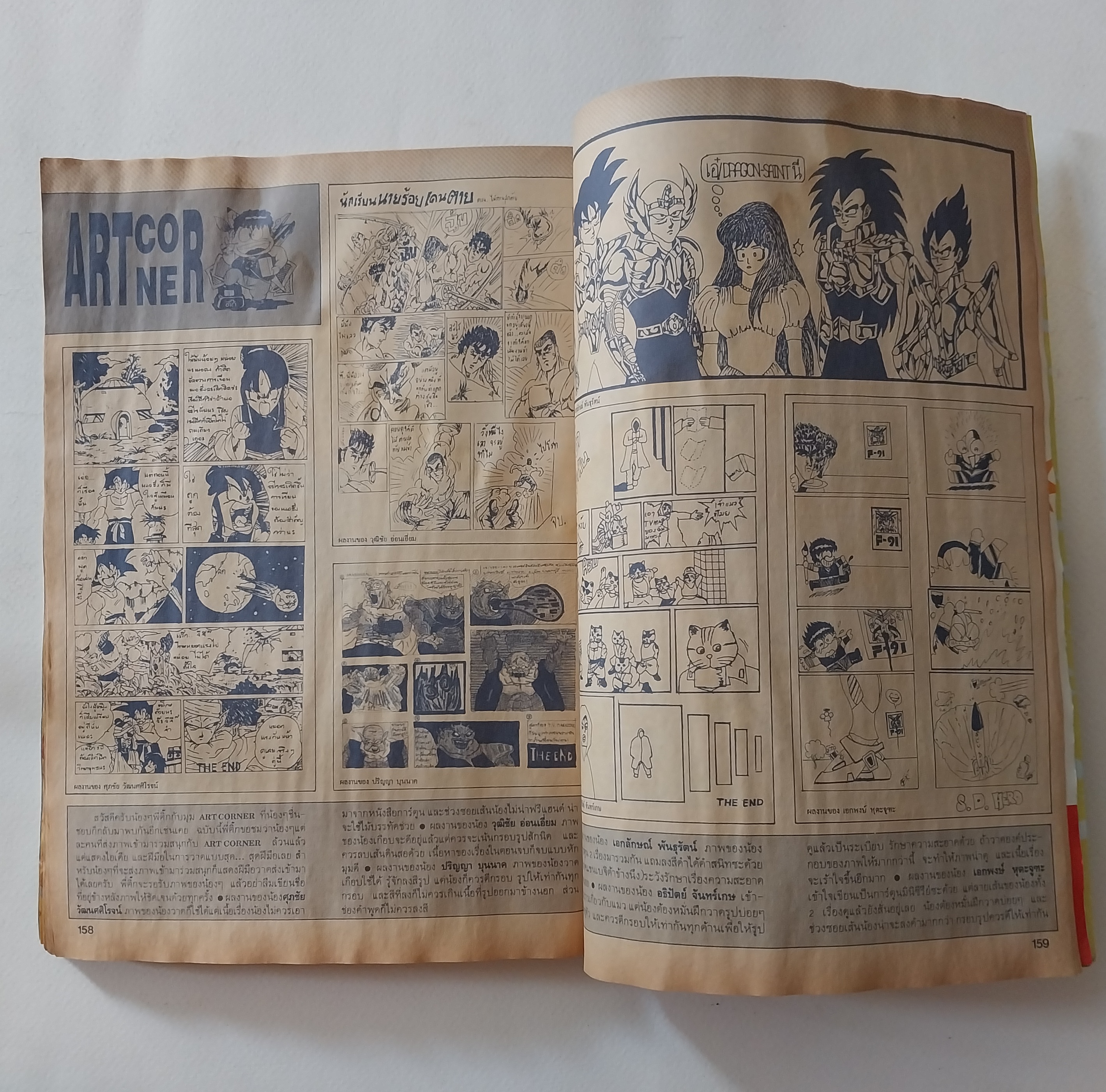 มือสอง มีหลายภาพ, ** มีตำหนิโปรดดูทุกภาพ ,หนังสือทีวีแมกกาซีน อนิเมชั่น Magazine ปีที่ 2 ฉบับที่ 23 Volume 2