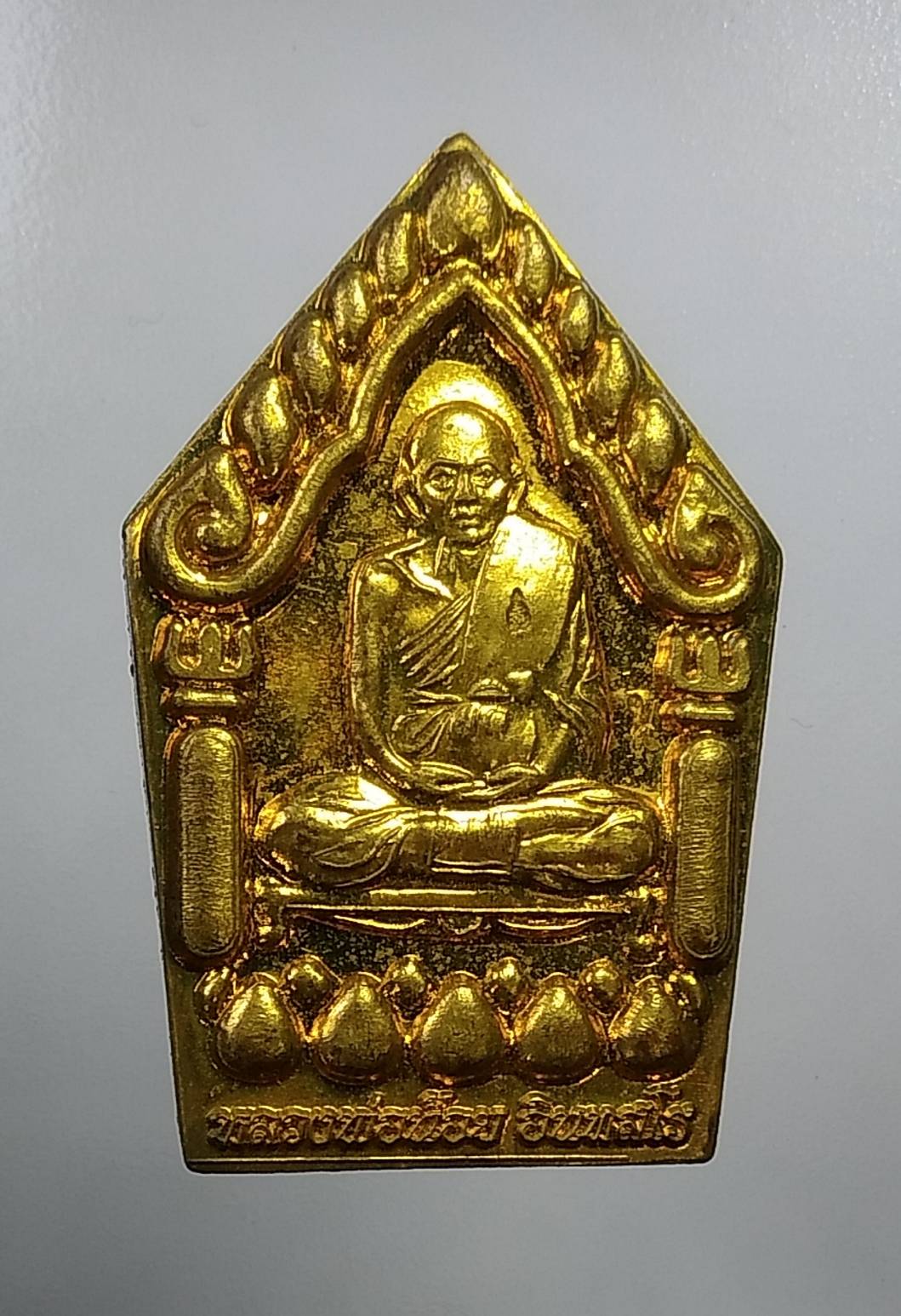 A734 หลวงพ่อน้อย วัดธรรมศาลา จ.นครปฐม ที่ระลึกสร้างอาคารเรียนโรงเรียนวัดธรรมศาลา