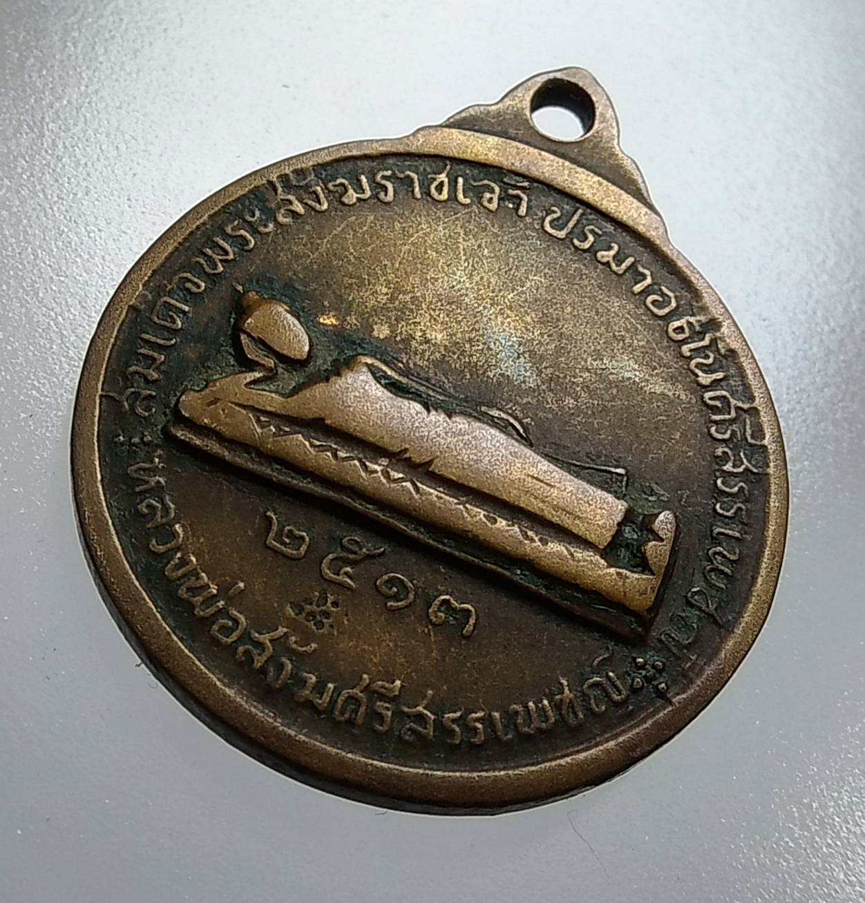 A1906 พระเจ้าอู่ทอง วัดเขาพระศรีสรรเพชญาราม จ.สุพรรณบุรี ปี2513