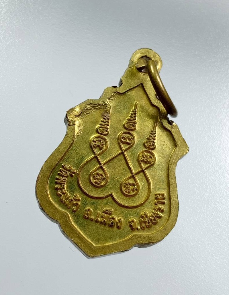 A7782 เหรียญพระแก้วมรกต วัดพระแก้ว จ.เชียงราย