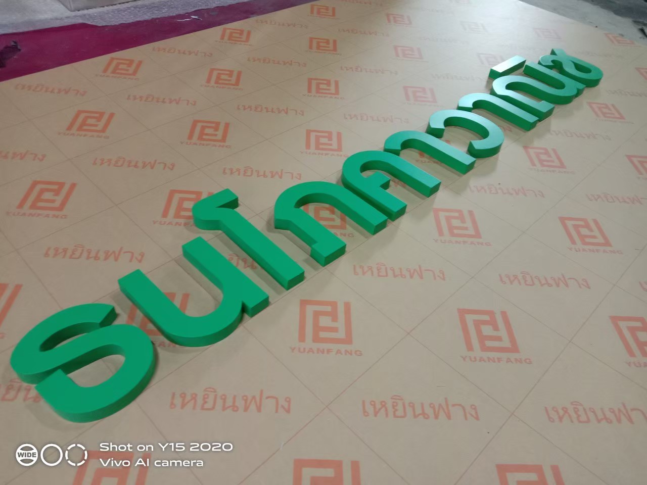 ป้ายตัวอักษร