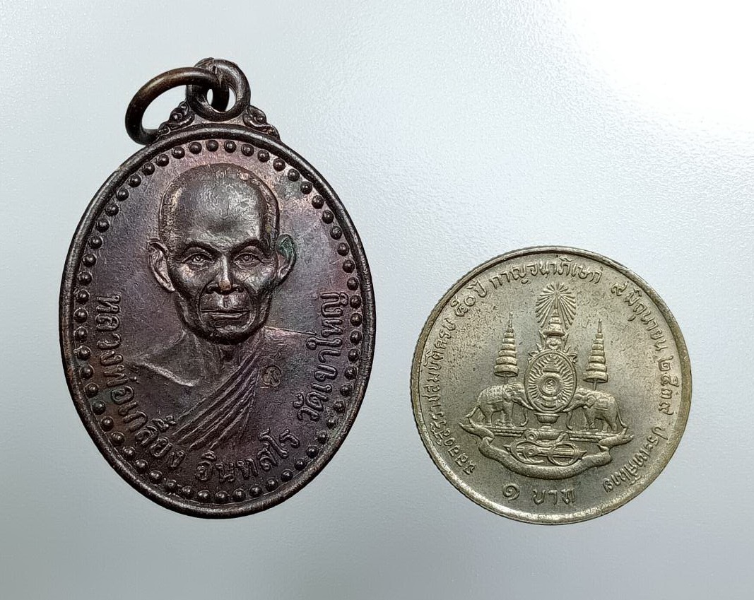 A7740 หลวงพ่อเกลี้ยง อินทสโร วัดเขาใหญ่ จ.กาญจนบุรี หลังพระอธิการแถม เขมนนโท