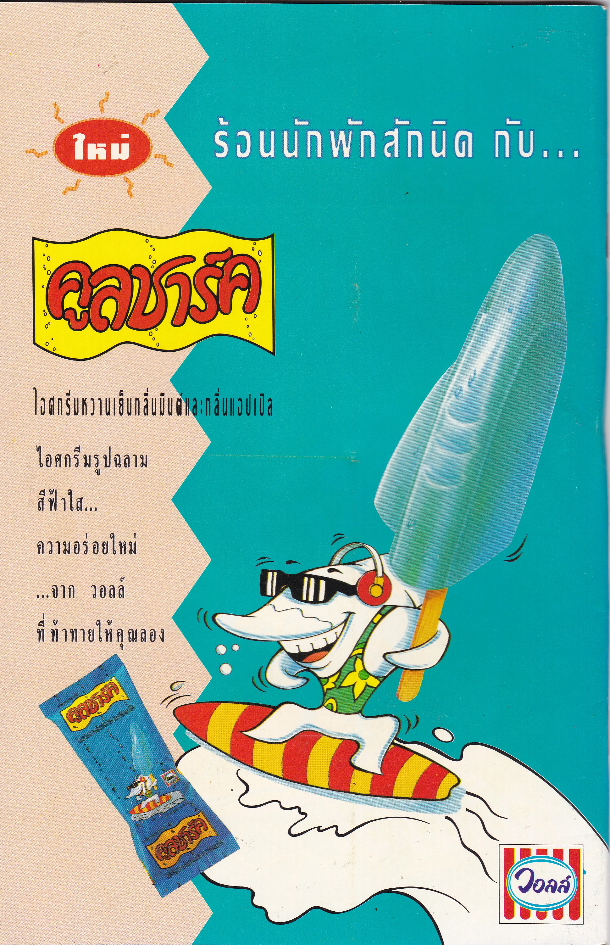 เดอะเนชั่น คอมิกส์ หนังสือการ์ตูนจาก Walt Disney's Mickey Mouse Adventure การผจญภัยของมิกกี้เมาส์ ฉบับที่ 130 การ์ตูนภาษาไทย-อังกฤษ ตอน ที่ซ่อนสมบัติอลเวง,ลูกนักเจ้าปัญหา,ซนยังกะลิง,พ่อตัวอย่าง