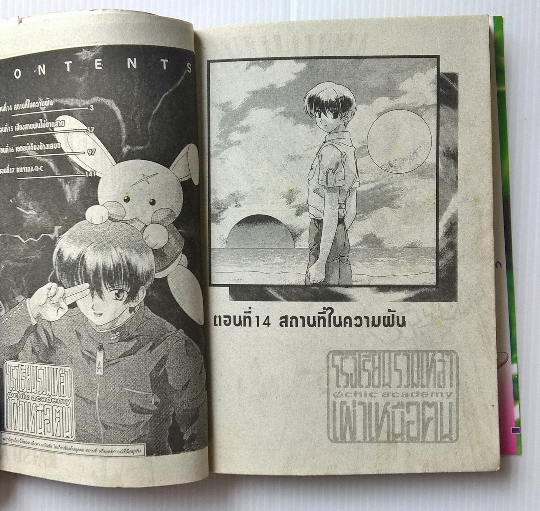 ขายหนังสือการ์ตูนญี่ปุ่นเก่า ™โรงเรียนรวมเหล่าเผ่าเหนือคน Ochic Academy" zigzag love story in the strange World โดย Katsu Aki เล่ม 1-5 (ไม่จบ)