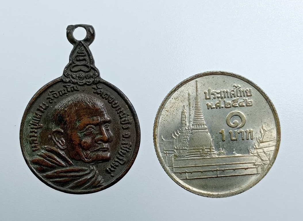 A7599 หลวงปู่แหวน สุจิณโณ วัดดอยแม่ปั๋ง จ.เชียงใหม่ พิมพ์เล็ก