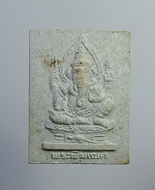 ผ1874 พระผง พระพิฆเนศ สภาผู้แทนราษฎร รุ่น เฉลิมพระชนมพรรษา 6 รอบ สมเด็จพระนางเจ้าสิริกิติ์พระบรมราชินนีนาถ ปี2547
