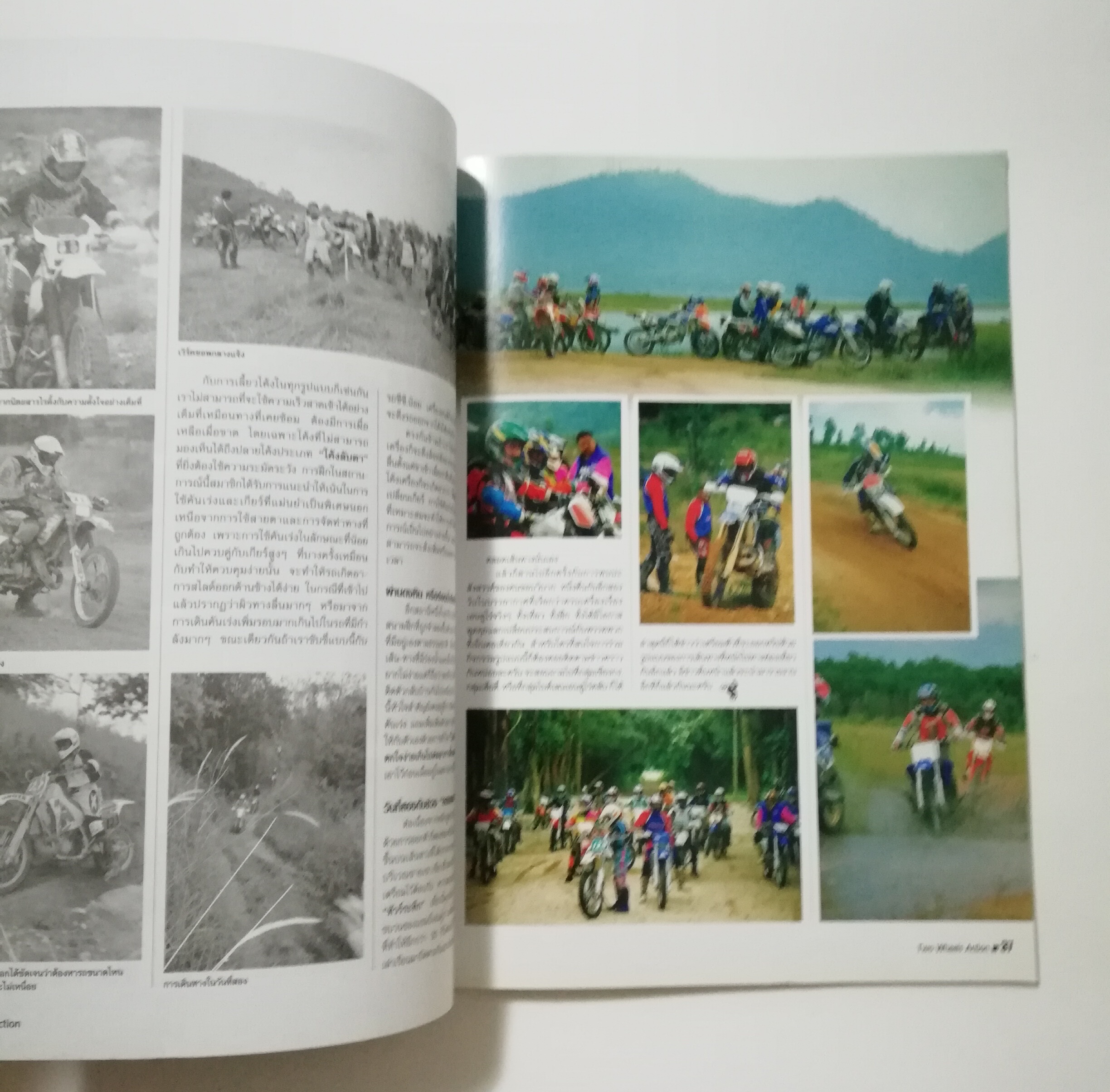 นิตยสารเก่า TWO WHEELS Action สาระเข้ม เต็มความแรง "ทูวิลส์ แอคชั่น" ปีที่2 ฉบับที่ 19 พฤษภาคม 2545 ปกหลัง เดวิด เบ็คแฮม โฆษณาน้ำมัน คาสตรอล David Beckham **หนังสือเก่ามีตำหนิ โปรดตรวจสอบทุกภาพ